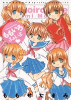 ももいろふぁいぶ・ (1巻 全巻)