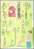 言の葉遊学 (1巻 全巻)