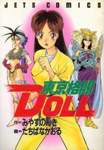 格闘技マンガ5作品（８７冊）セット 格闘技マンガ5作品（87冊）セット 超激アツ】おすすめ格闘技漫画