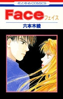 Face (1巻 全巻)