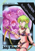 グランシェールの鍵 (1巻 全巻)