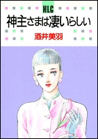 神主さまは凄いらしい (1巻 全巻)