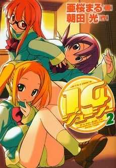 14(ジューシー)(1-2巻 全巻)