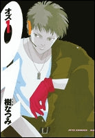 OZ (1-4巻 全巻)