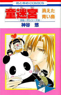 京&一平シリーズ (1-34巻 全巻)