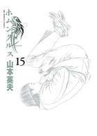ホムンクルス (1-15巻 全巻)