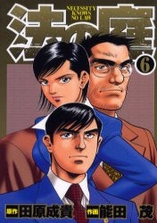 法の庭 (1-6巻 全巻)