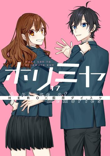 Hori-san to Miyamura-kun (Volumes 1-17, all volumes)