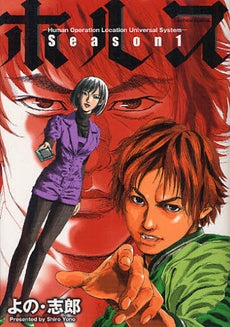 ホルス (1巻 最新刊)