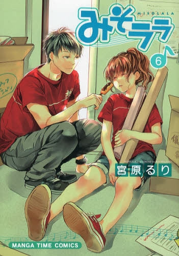 みそララ (1-6巻 全巻)