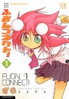 ふおんコネクト! (1-4巻 全巻)