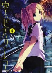 空色スクエア。 (1-4巻 全巻)