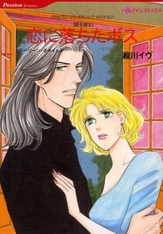 眠る湖2 恋に落ちたボス (1巻 全巻)