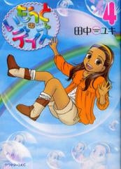 いもうとデイズ (1-4巻 全巻)