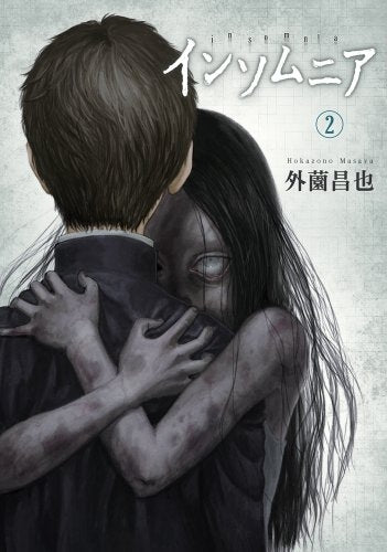 イムソムニア (1-2巻 最新刊)