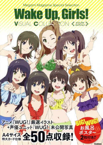 【画集】 Wake Up,Girls!VISUAL COLLECTION