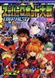 スーパーロボット大戦impact 4コマkings (1巻 全巻)