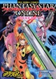 ファンタシースターオンライン コミックアンソロジー (1巻 全巻)