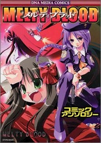 MELTY BLOOD コミックアンソロジー(1-19巻 全巻)