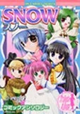 SNOWコミックアンソロジー (1-2巻 全巻)