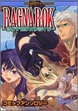 ラグナロクオンラインコミックアンソロジー (1-26巻 全巻)