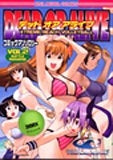 DEAD OR ALIVE XTREME BEACH 2 (1巻 全巻)