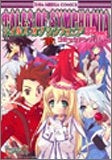 テイルズオブシンフォニア コミックアンソロジー(1-5巻 全巻)