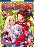テイルズオブシンフォニア 4コマKINGS(1-5巻 全巻)