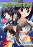 天使のいない12月 コミックアンソロジー (1巻 全巻)