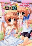 ななみとこのみのおしえてABCコミックアンソロジー (1巻 全巻)
