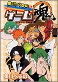 美川べるののゲーム魂 (1巻 全巻)