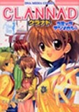 CLANNADコミックアンソロジー (1-3巻 全巻)