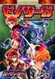 ゼノサーガEpisode2 善悪の彼岸 コミックアンソロジー (1巻 全巻)