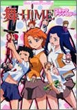 舞-HiMEコミックアンソロジー (1-3巻 全巻)