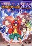 WILD ARMS コミックアンソロジー (1巻 全巻)