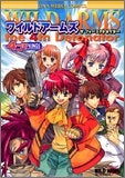 WILD ARMS 4コマKINGS (1巻 全巻)