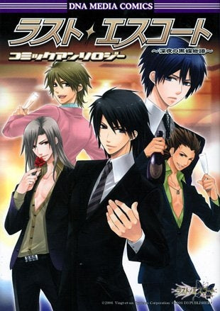 ラスト・エコートコミックアンソロジー (1巻 全巻)