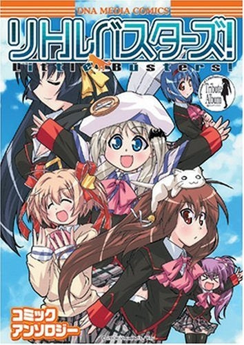 リトルバスターズ!・コミックアンソロジー(1-3巻 全巻)