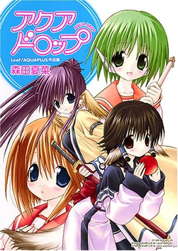アクアドロップス Leaf/AQUAP (1巻 全巻)