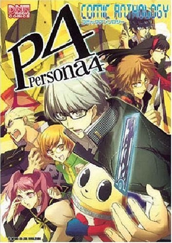 ペルソナ4 コミックアンソロジー (1-5巻 全巻)