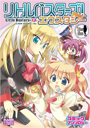 リトルバスターズ!エクスタシー・コミックアンソロジー(1-2巻 全巻)