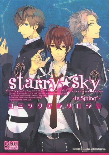 Starry☆Sky コミックアンソロジ (1-4巻 全巻)