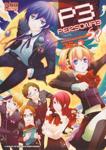 PERSONA3 4コマKINGS SP コミュ編 (1巻 全巻)
