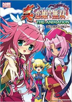 真・恋姫†無双 THE ANIMATIONコミックアンソロジ (1巻 全巻)