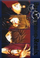 峰倉かずや画集 Backgammon-remix (1巻 全巻)