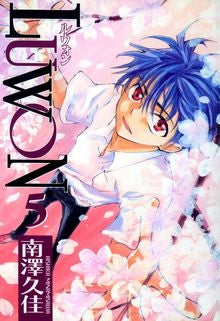 LUWON (1-5巻 全巻)