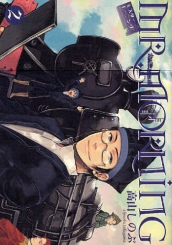 MR.MORNING (1-2巻 全巻)