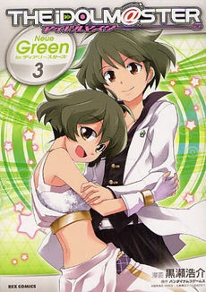 アイドルマスターNeue Green for ディアリースターズ (1-3巻 全巻)