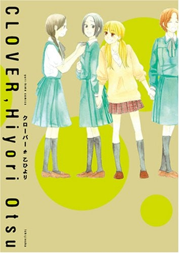 クローバー (1巻 全巻)