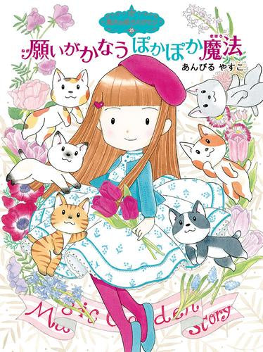 魔法の庭ものがたり (全26冊) – world-manga10